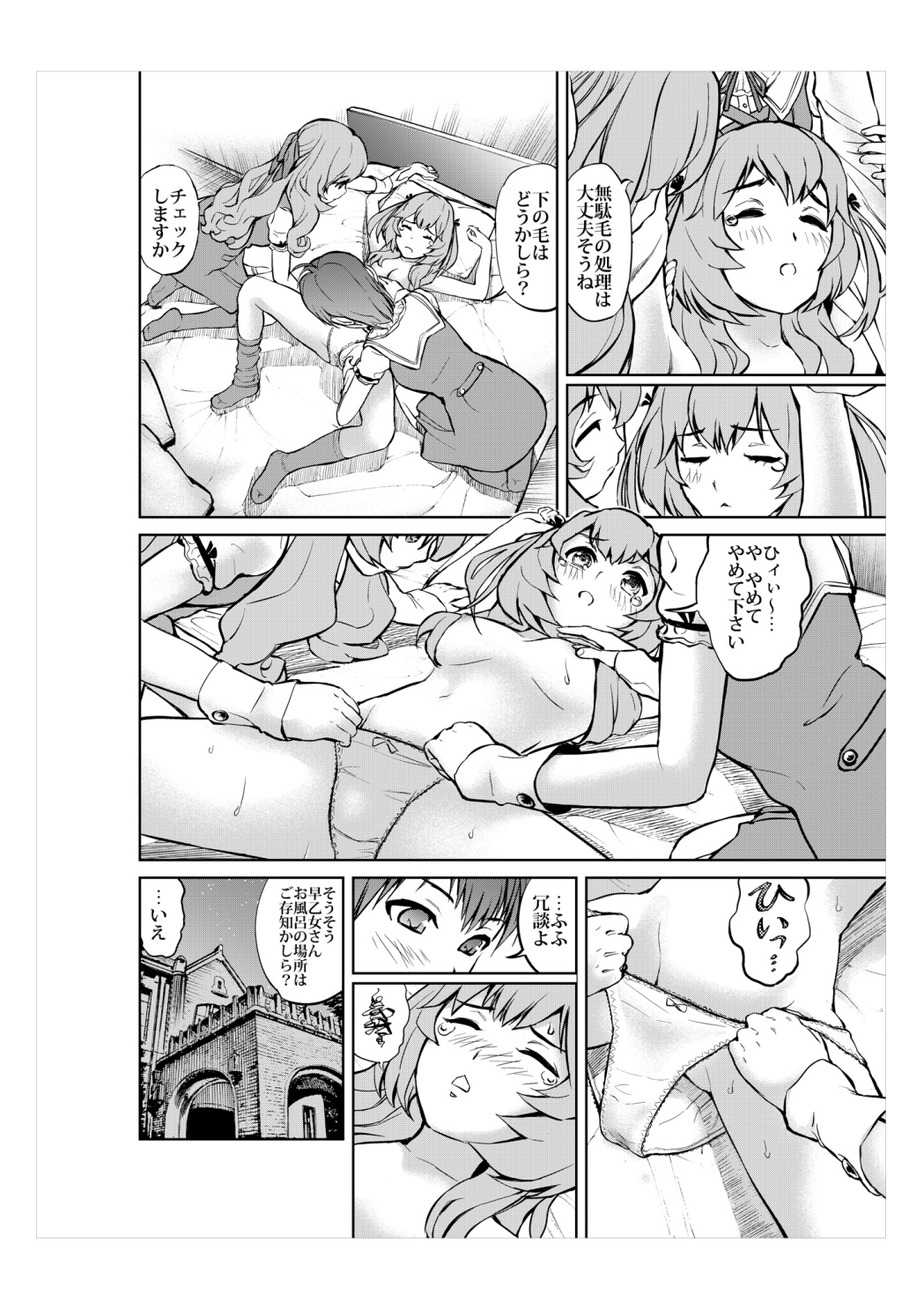 (同人誌) [No Such Agency] Xenocross Vol.1digital ver