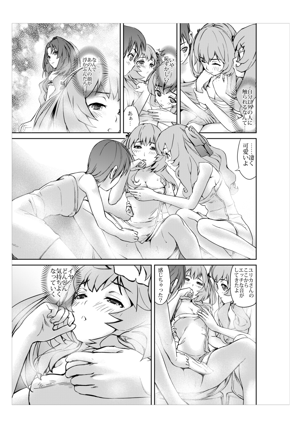 (同人誌) [No Such Agency] Xenocross Vol.1digital ver