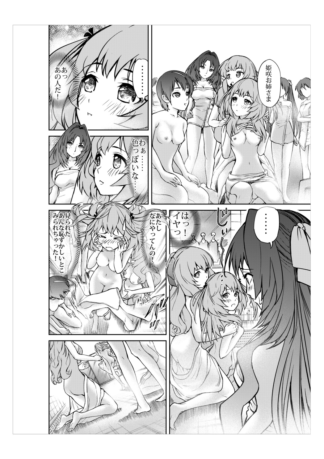 (同人誌) [No Such Agency] Xenocross Vol.1digital ver
