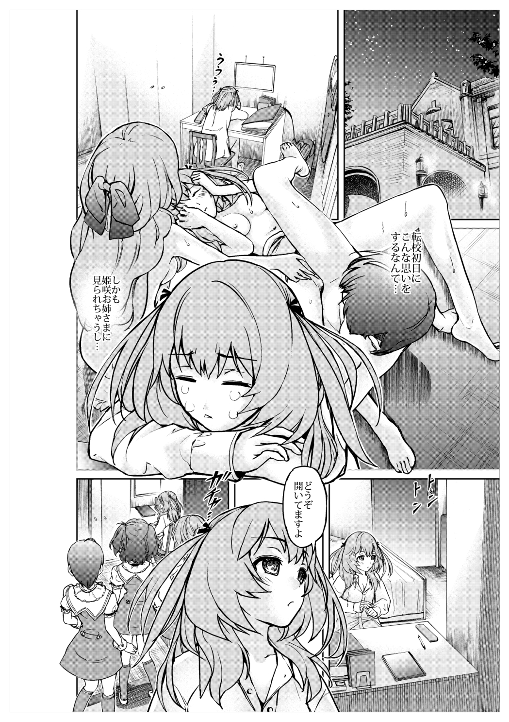 (同人誌) [No Such Agency] Xenocross Vol.1digital ver