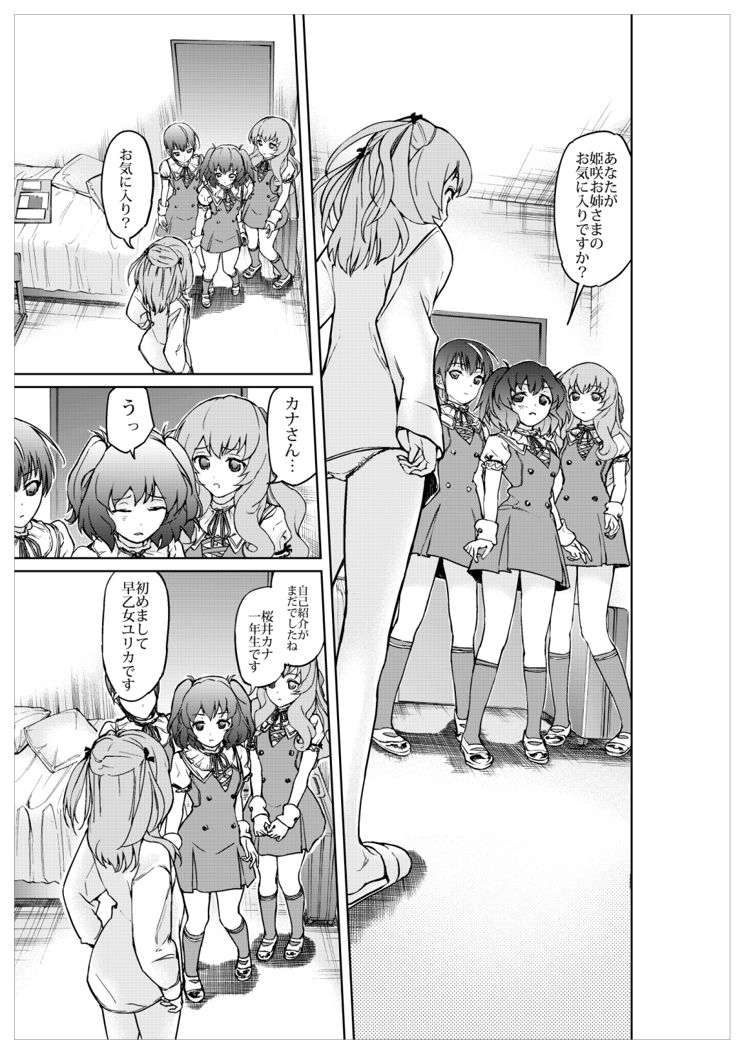(同人誌) [No Such Agency] Xenocross Vol.1digital ver