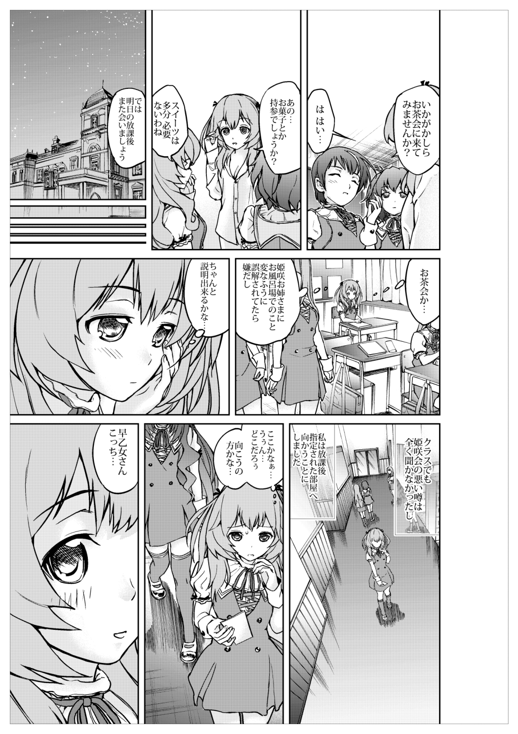 (同人誌) [No Such Agency] Xenocross Vol.1digital ver