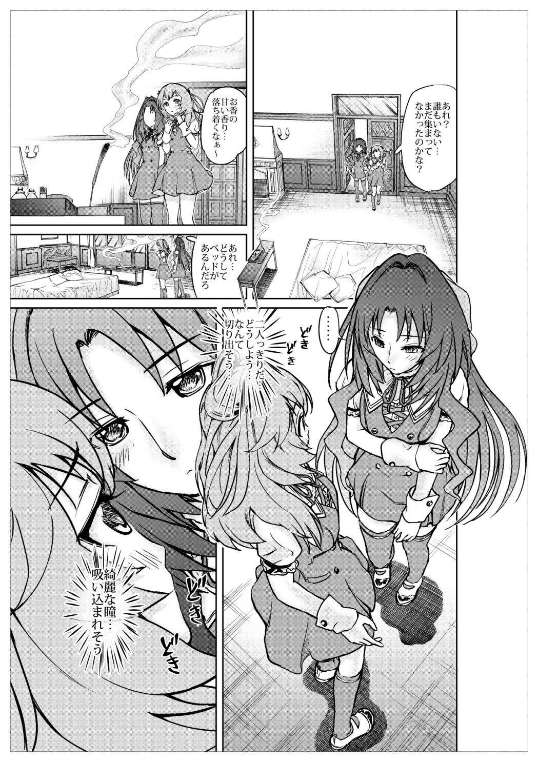 (同人誌) [No Such Agency] Xenocross Vol.1digital ver