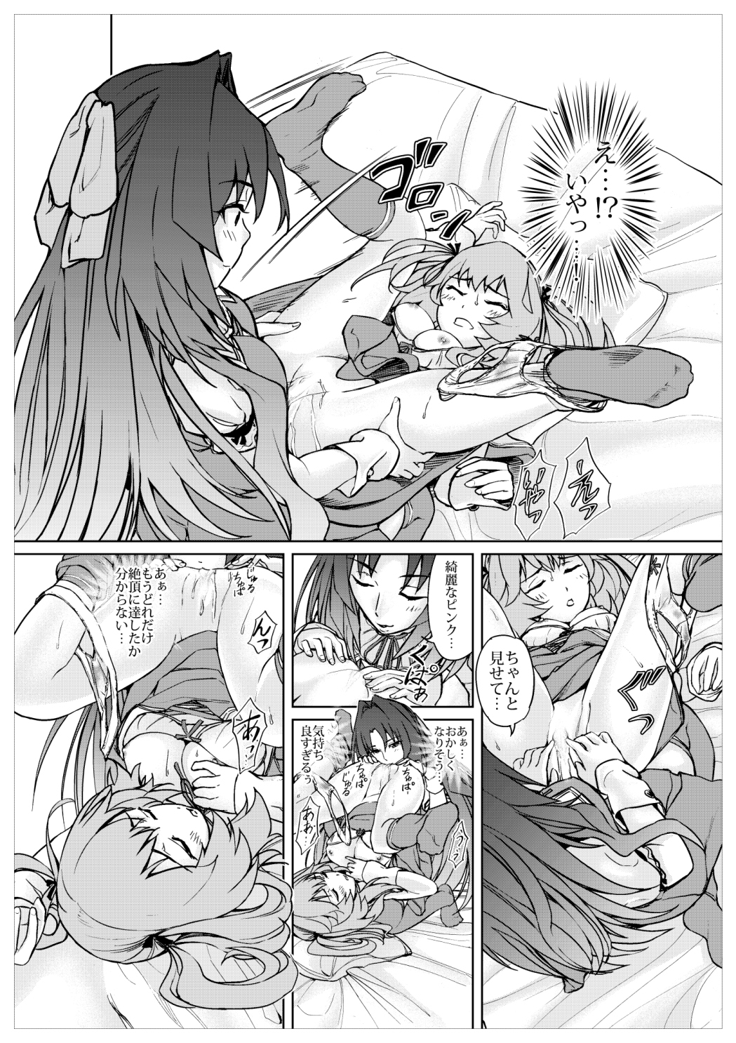 (同人誌) [No Such Agency] Xenocross Vol.1digital ver