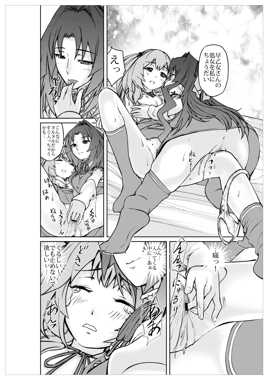 (同人誌) [No Such Agency] Xenocross Vol.1digital ver