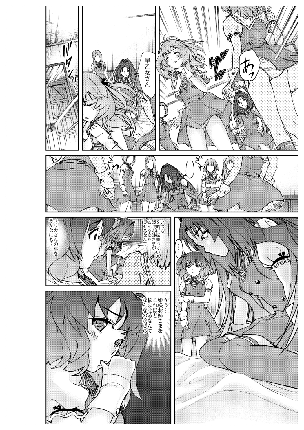 (同人誌) [No Such Agency] Xenocross Vol.1digital ver