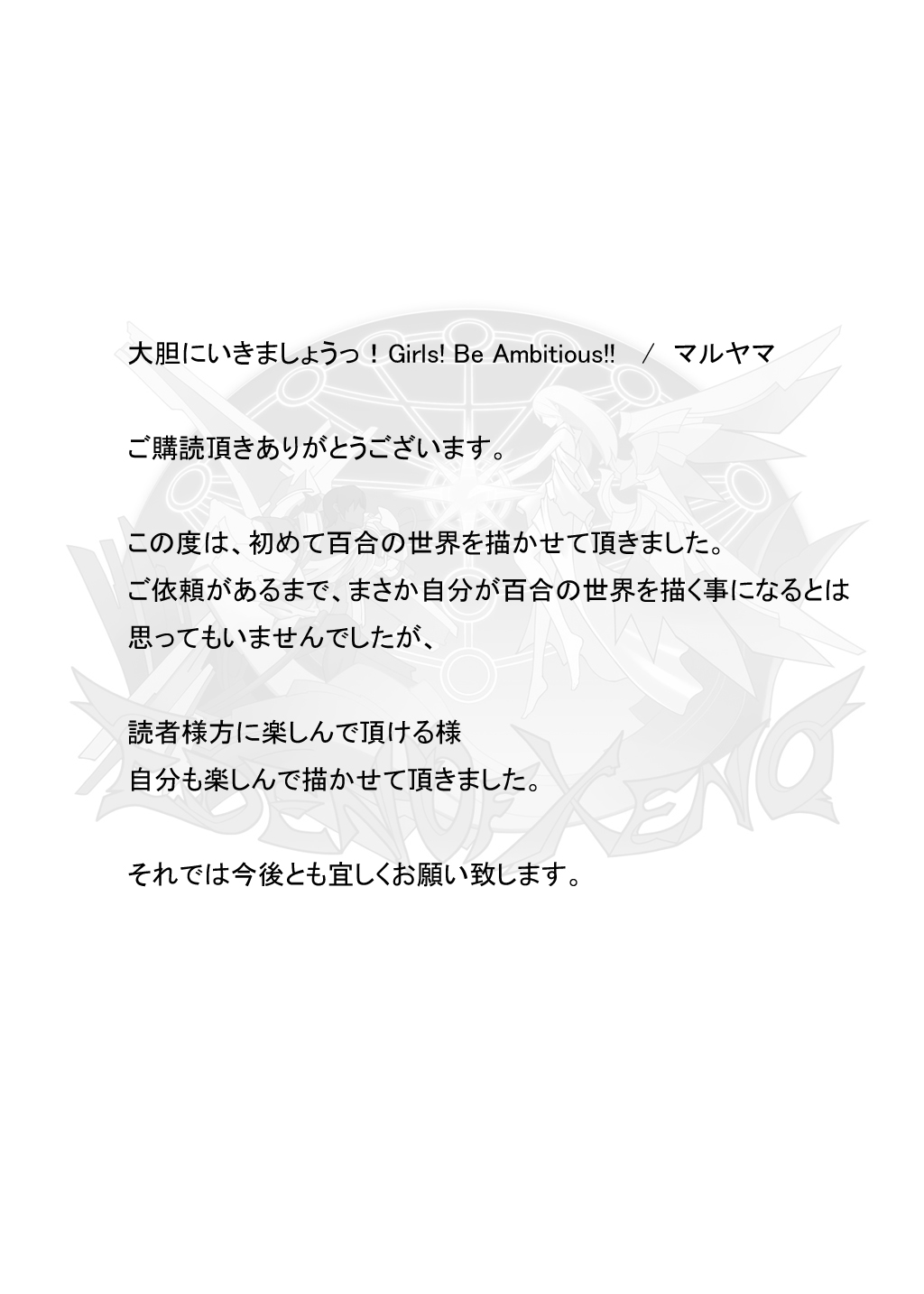 (同人誌) [No Such Agency] Xenocross Vol.1digital ver