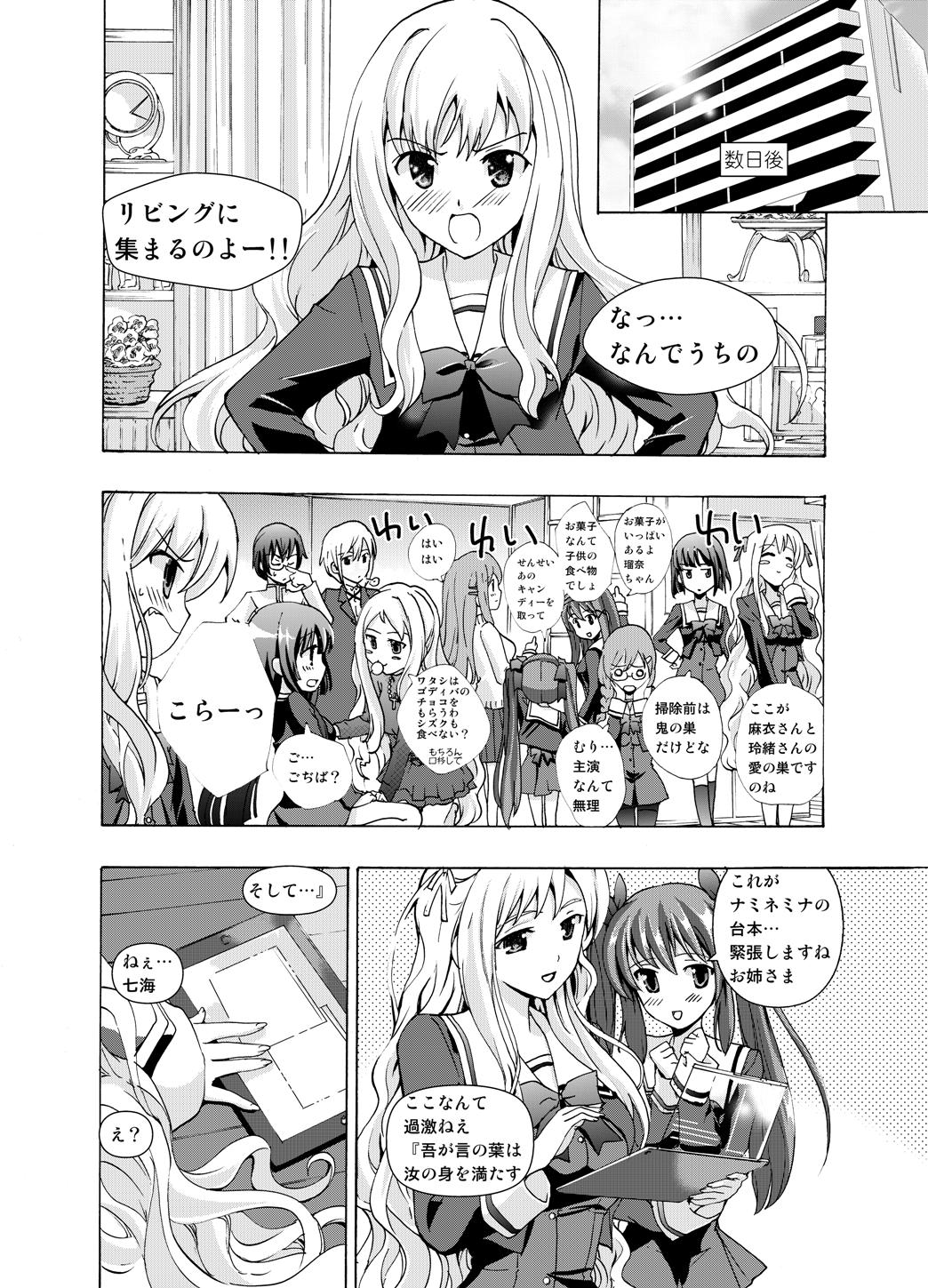 (同人誌) [No Such Agency] Xenocross Vol.1digital ver