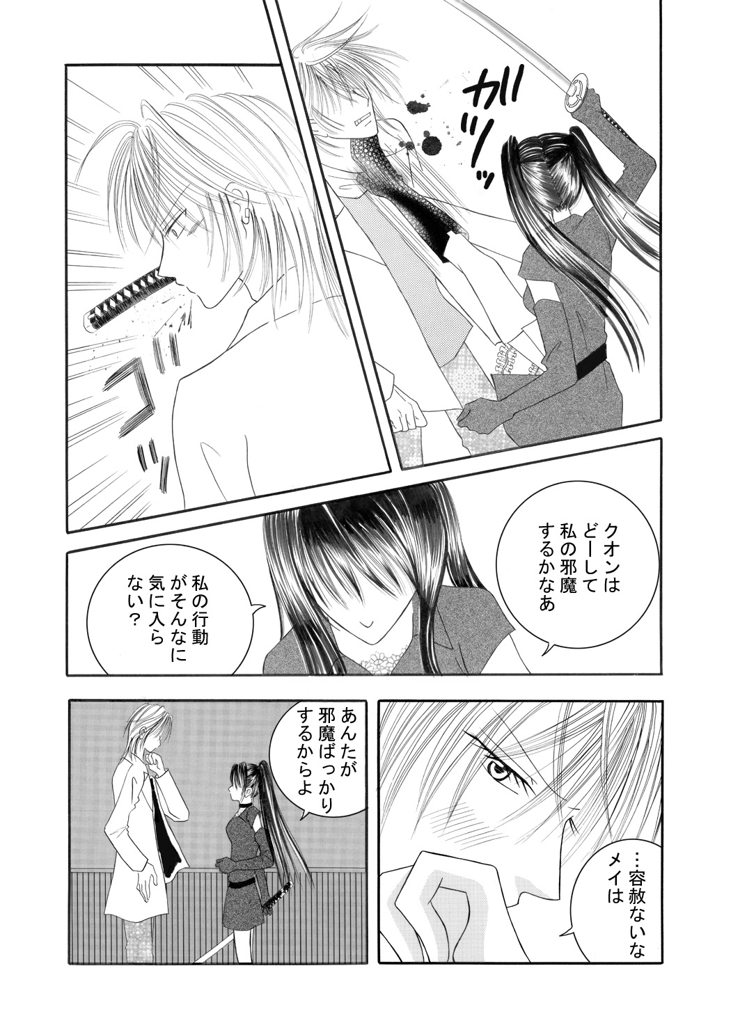 (同人誌) [No Such Agency] Xenocross Vol.1digital ver