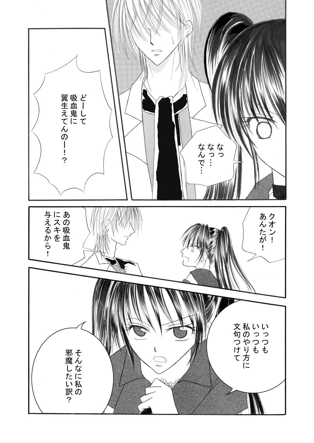 (同人誌) [No Such Agency] Xenocross Vol.1digital ver