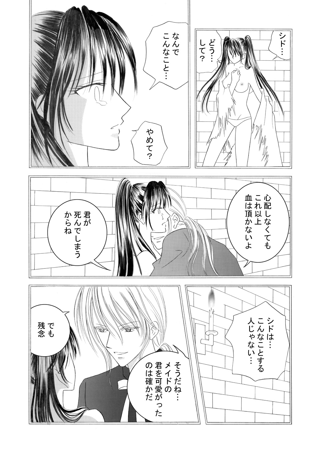 (同人誌) [No Such Agency] Xenocross Vol.1digital ver