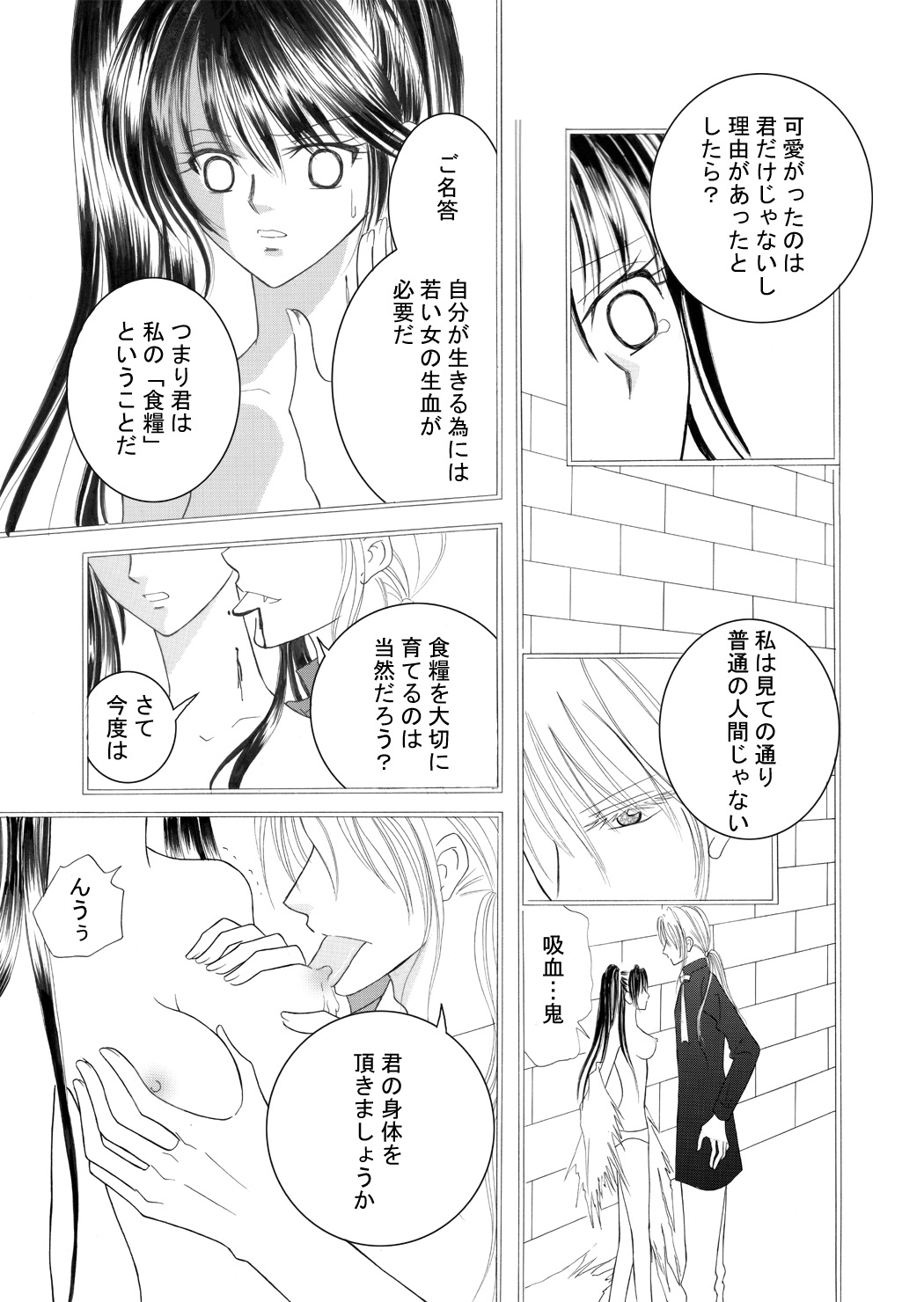 (同人誌) [No Such Agency] Xenocross Vol.1digital ver