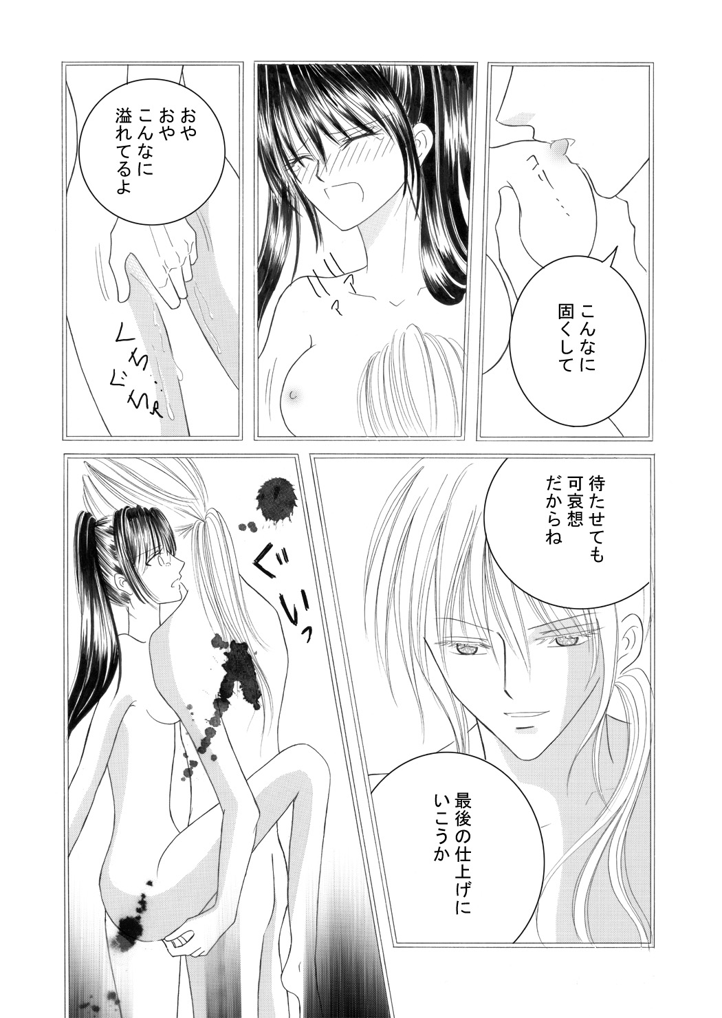 (同人誌) [No Such Agency] Xenocross Vol.1digital ver