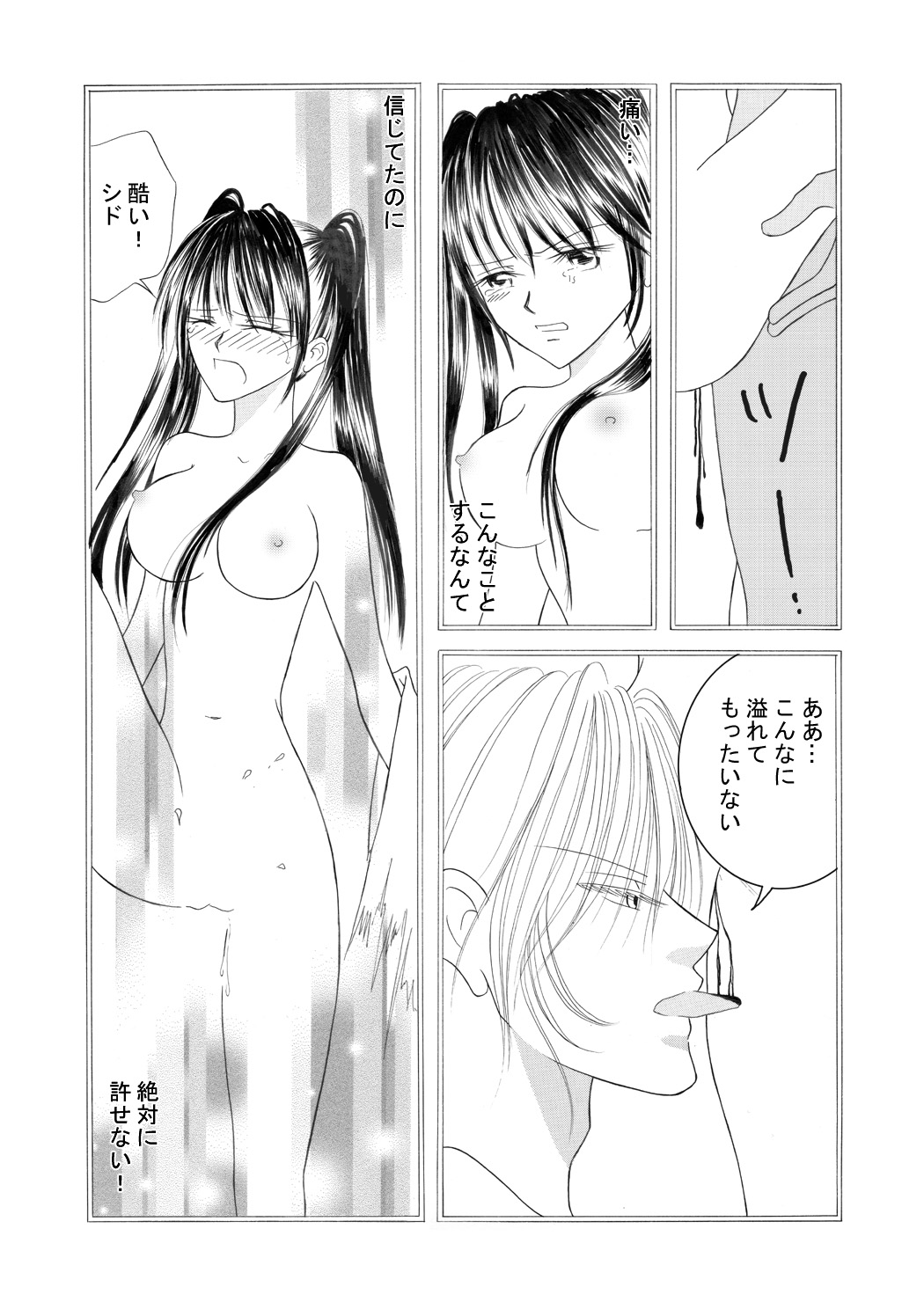 (同人誌) [No Such Agency] Xenocross Vol.1digital ver