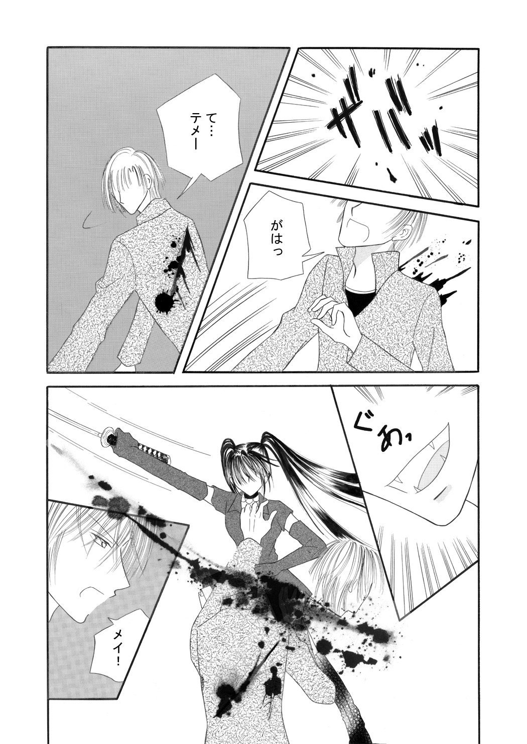 (同人誌) [No Such Agency] Xenocross Vol.1digital ver
