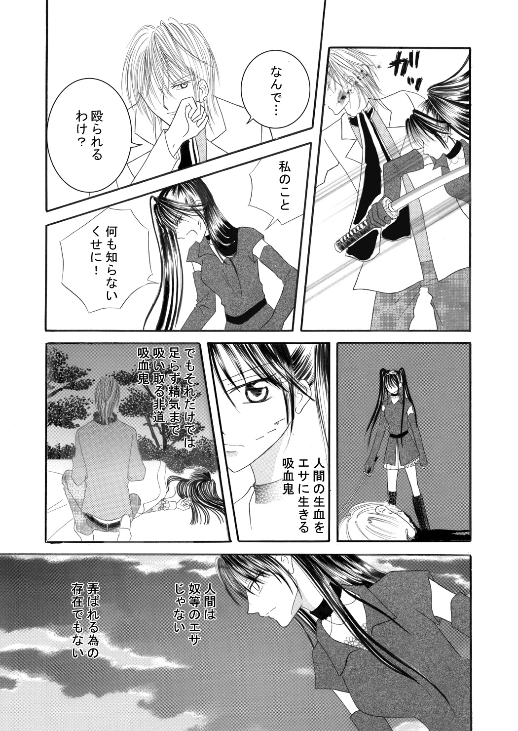 (同人誌) [No Such Agency] Xenocross Vol.1digital ver