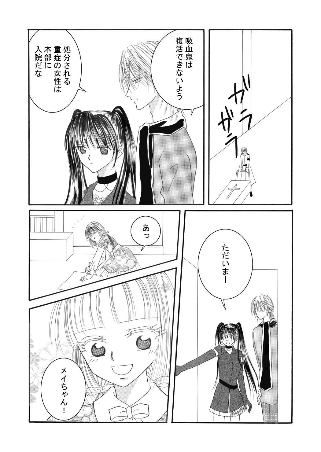 (同人誌) [No Such Agency] Xenocross Vol.1digital ver