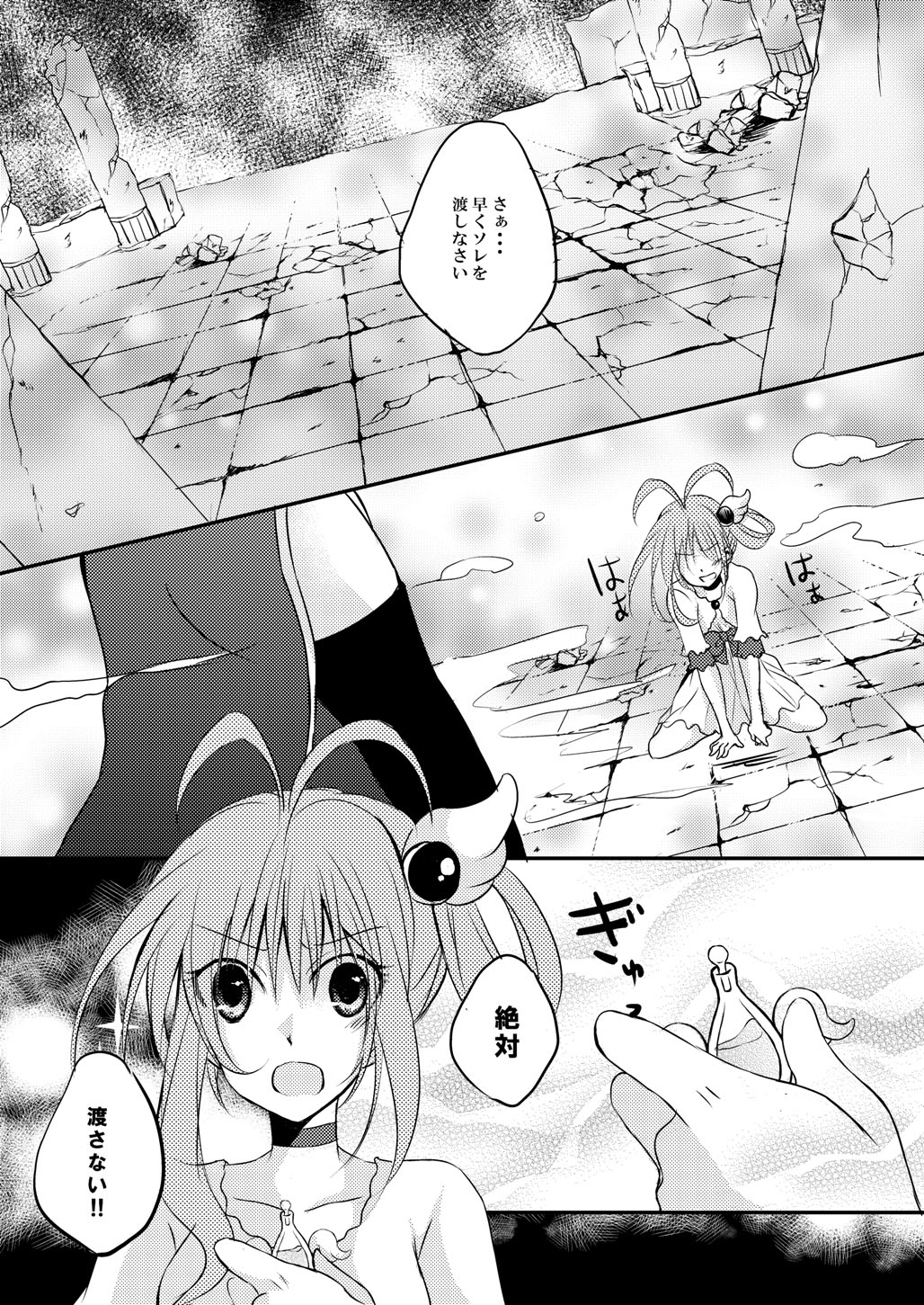 (同人誌) [No Such Agency] Xenocross Vol.1digital ver