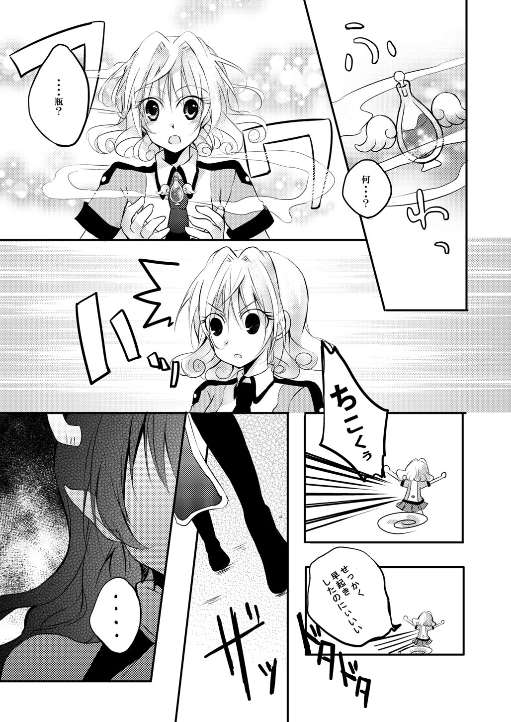 (同人誌) [No Such Agency] Xenocross Vol.1digital ver