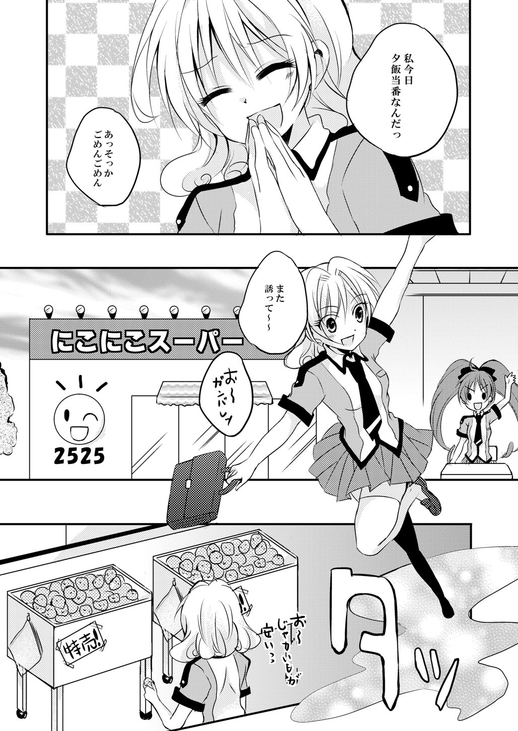 (同人誌) [No Such Agency] Xenocross Vol.1digital ver