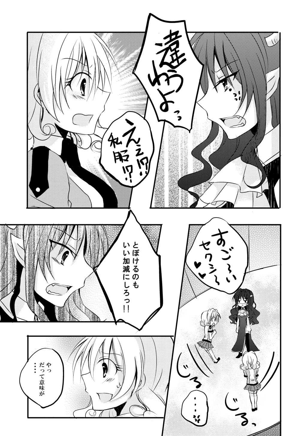 (同人誌) [No Such Agency] Xenocross Vol.1digital ver