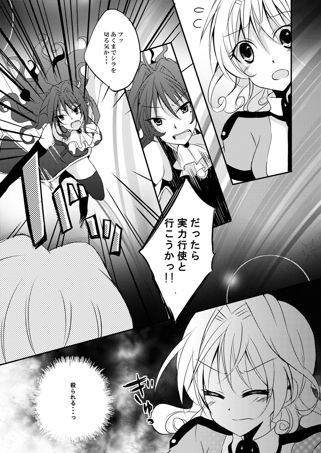 (同人誌) [No Such Agency] Xenocross Vol.1digital ver