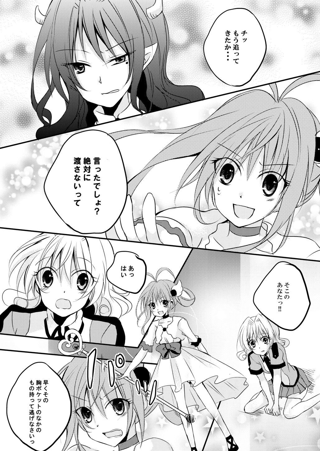 (同人誌) [No Such Agency] Xenocross Vol.1digital ver