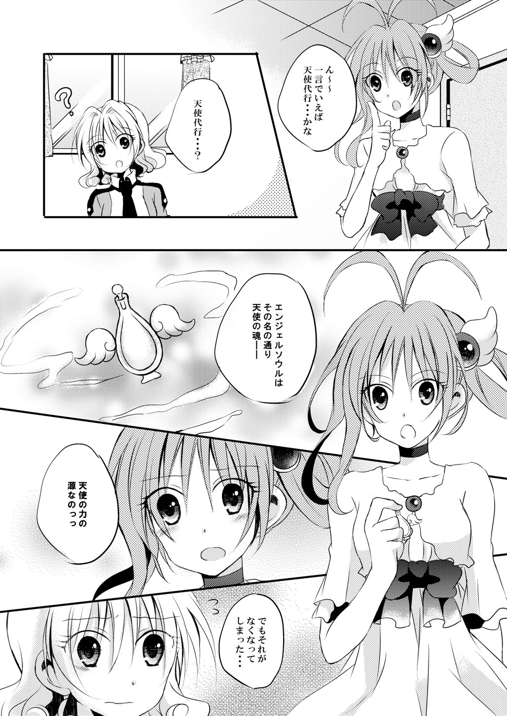 (同人誌) [No Such Agency] Xenocross Vol.1digital ver