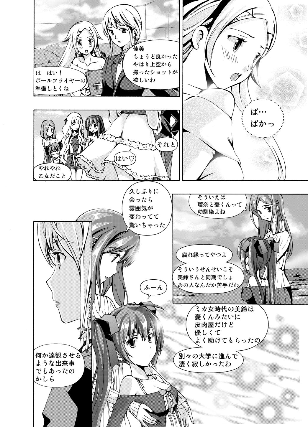 (同人誌) [No Such Agency] Xenocross Vol.1digital ver