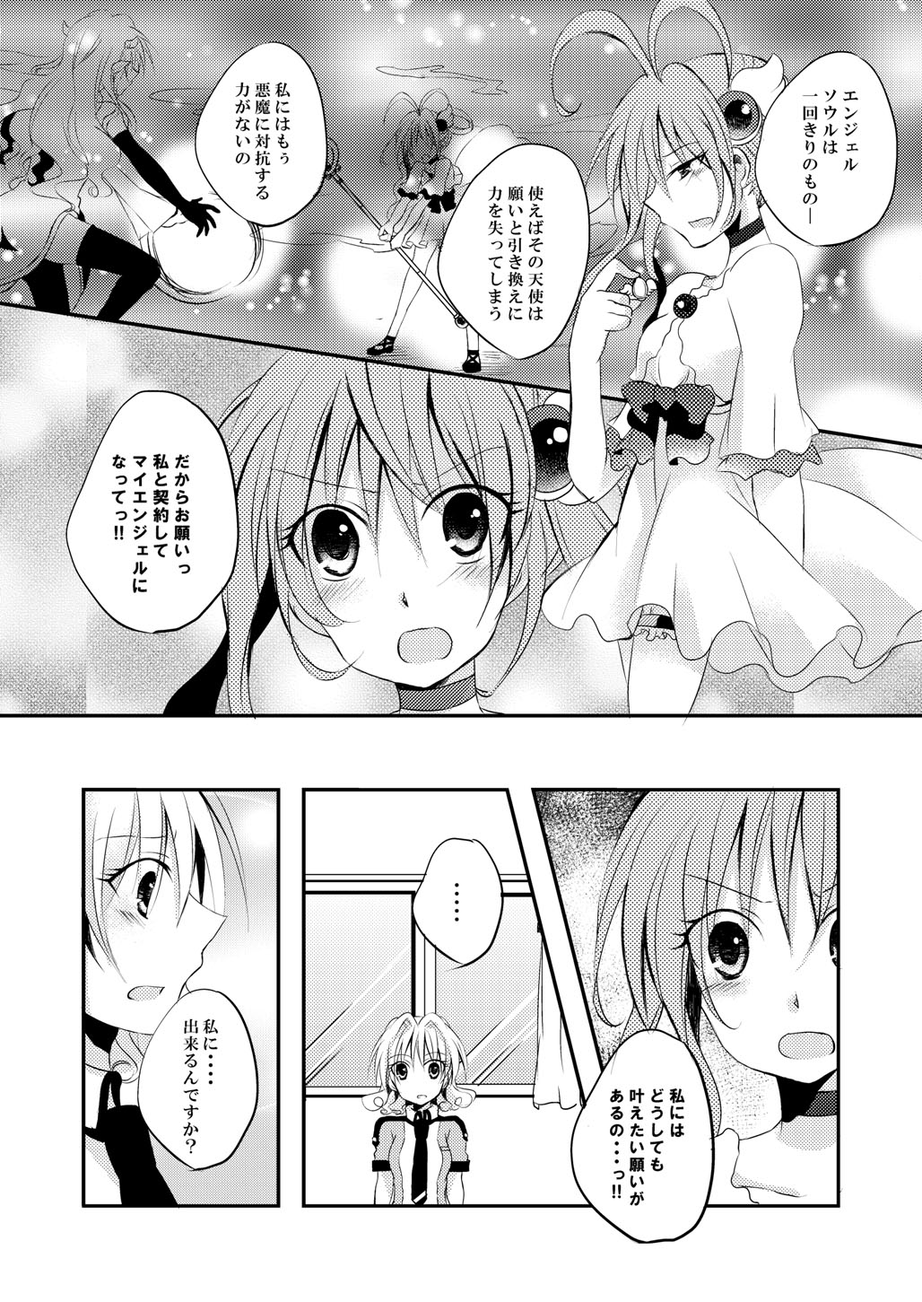 (同人誌) [No Such Agency] Xenocross Vol.1digital ver