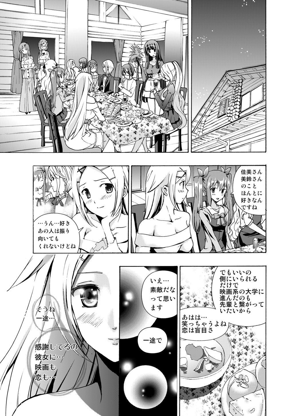 (同人誌) [No Such Agency] Xenocross Vol.1digital ver