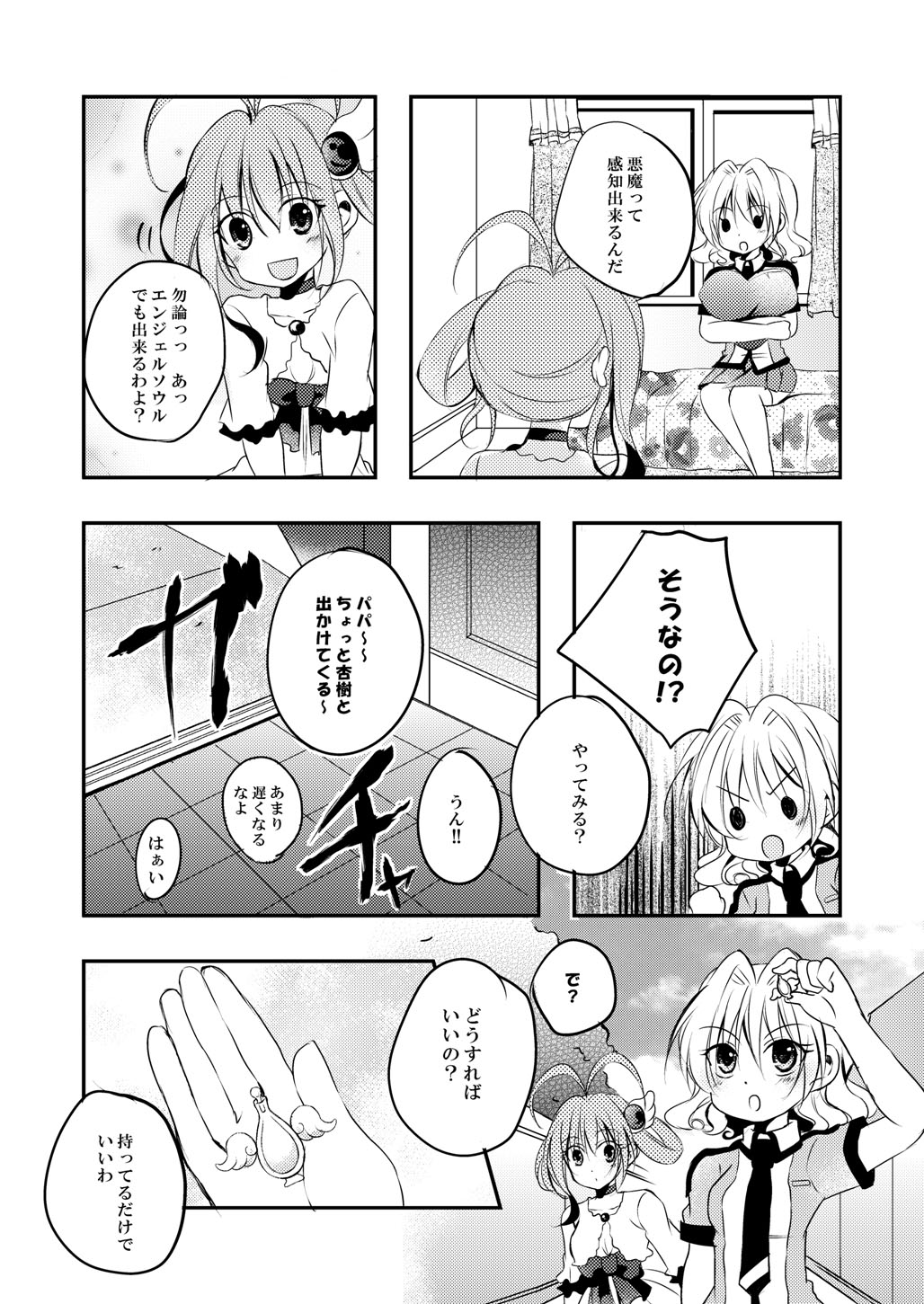 (同人誌) [No Such Agency] Xenocross Vol.1digital ver