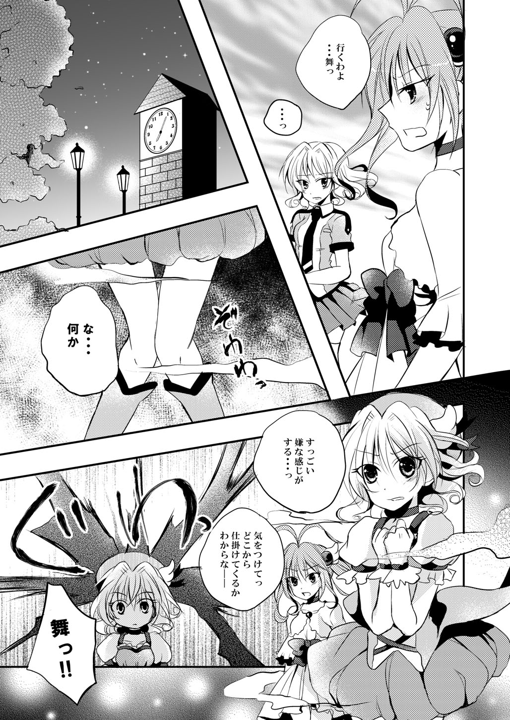 (同人誌) [No Such Agency] Xenocross Vol.1digital ver