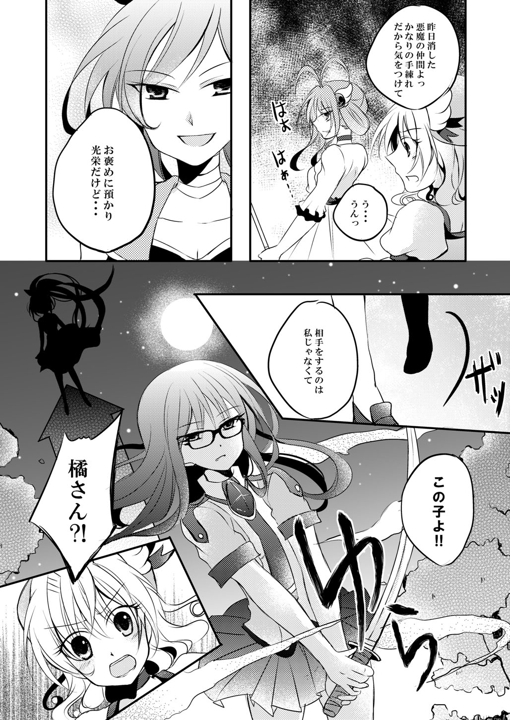 (同人誌) [No Such Agency] Xenocross Vol.1digital ver