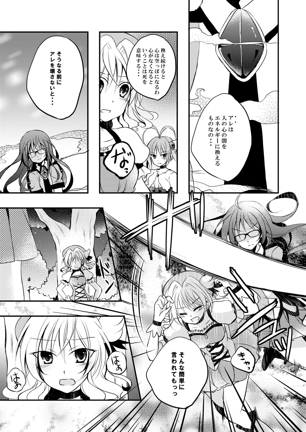 (同人誌) [No Such Agency] Xenocross Vol.1digital ver