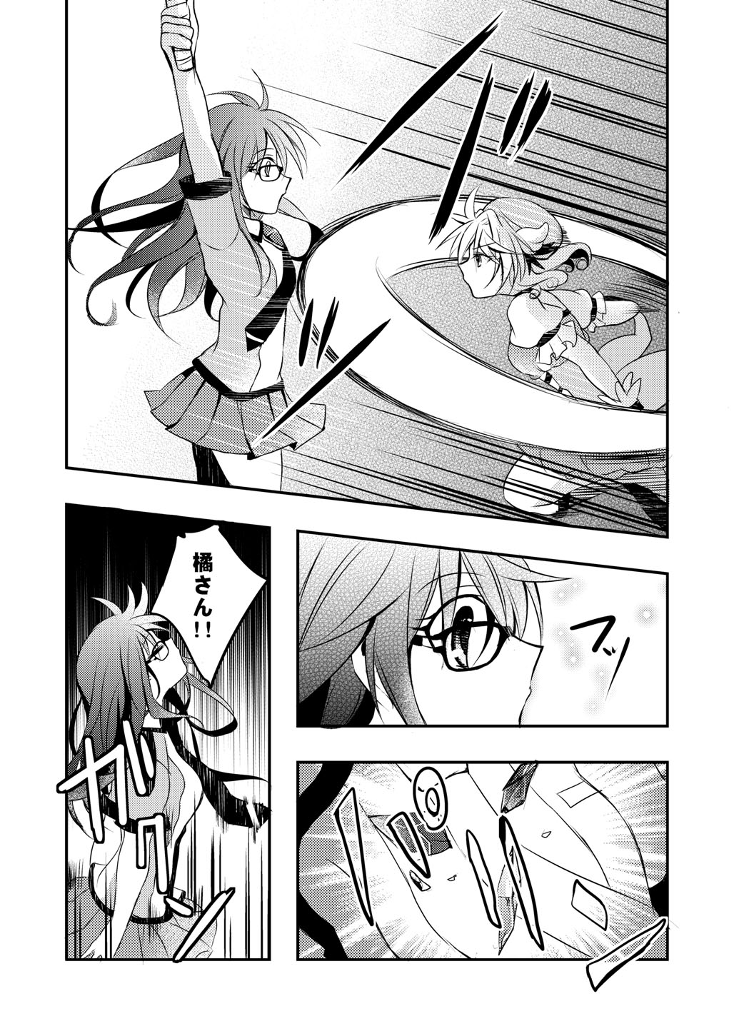 (同人誌) [No Such Agency] Xenocross Vol.1digital ver