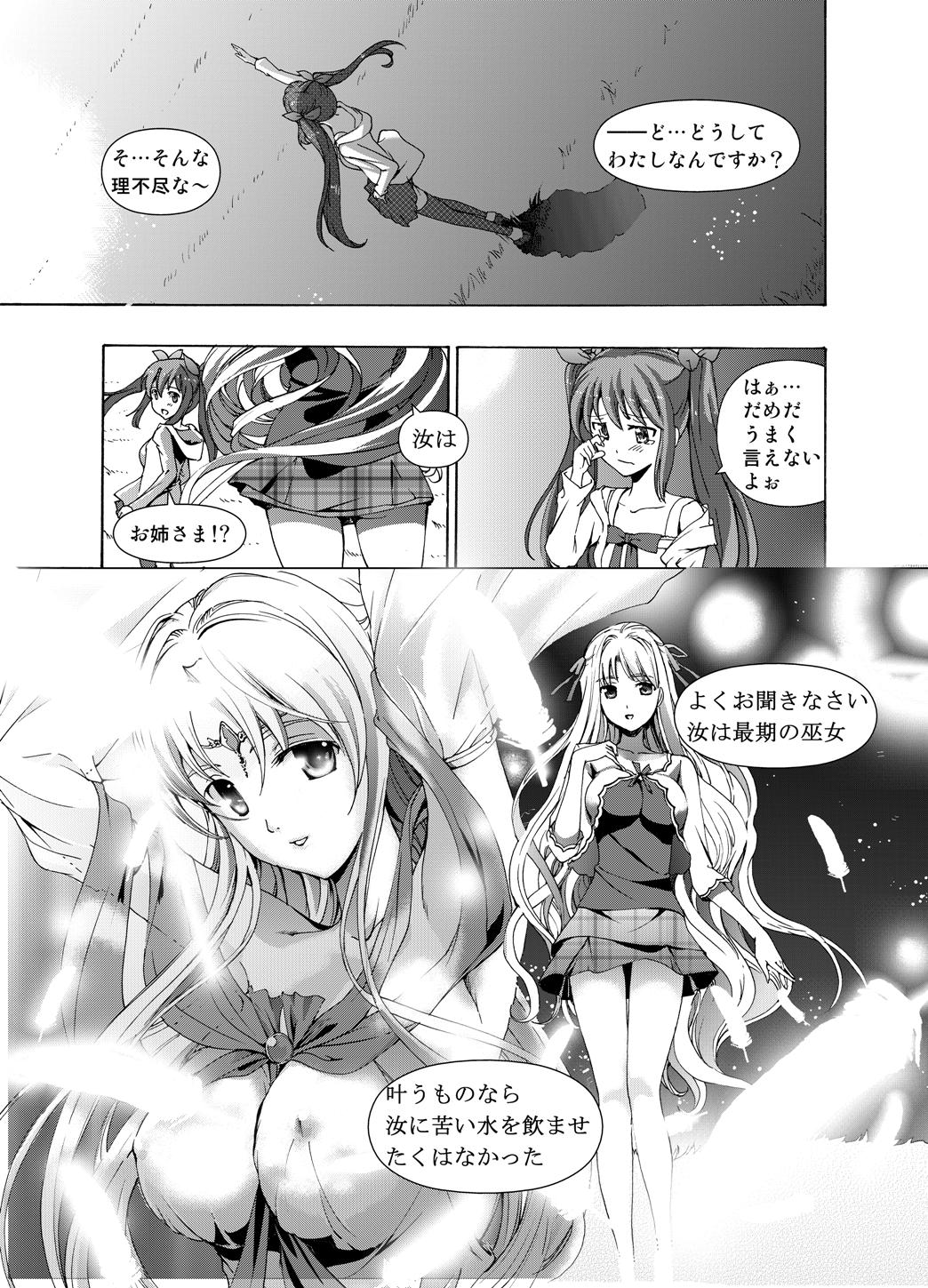 (同人誌) [No Such Agency] Xenocross Vol.1digital ver