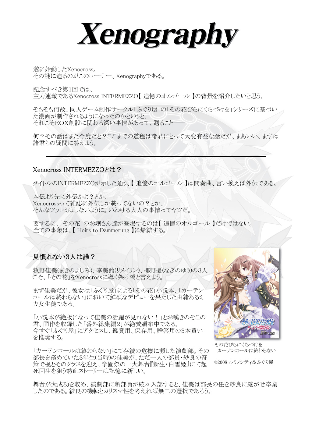 (同人誌) [No Such Agency] Xenocross Vol.1digital ver
