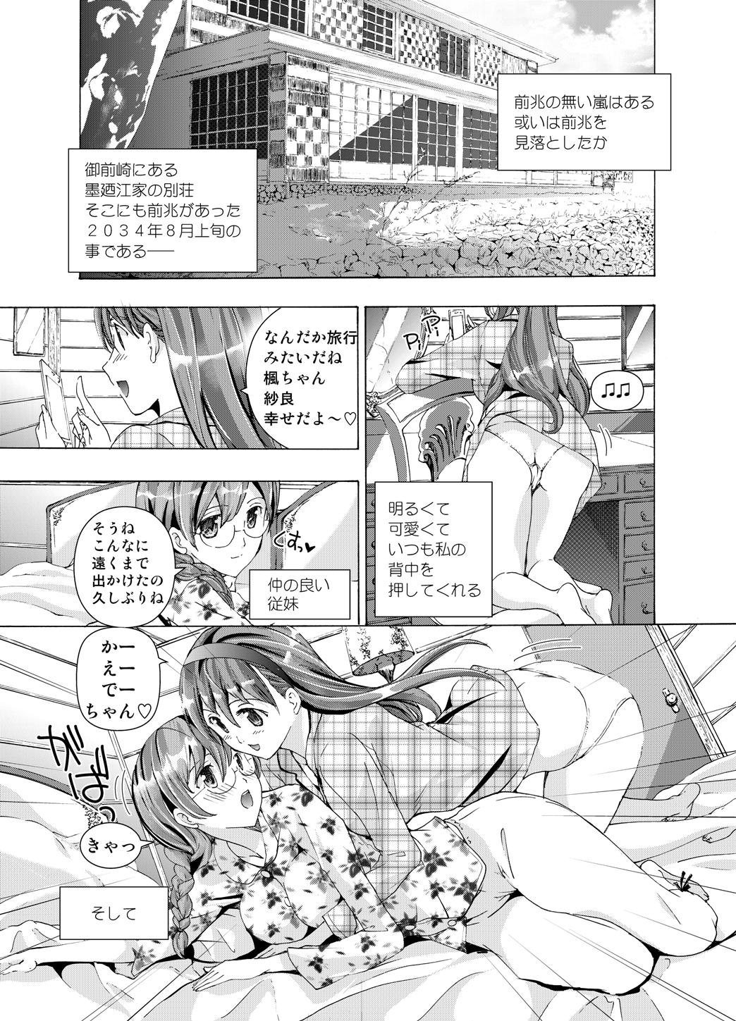 (同人誌) [No Such Agency] Xenocross Vol.1digital ver