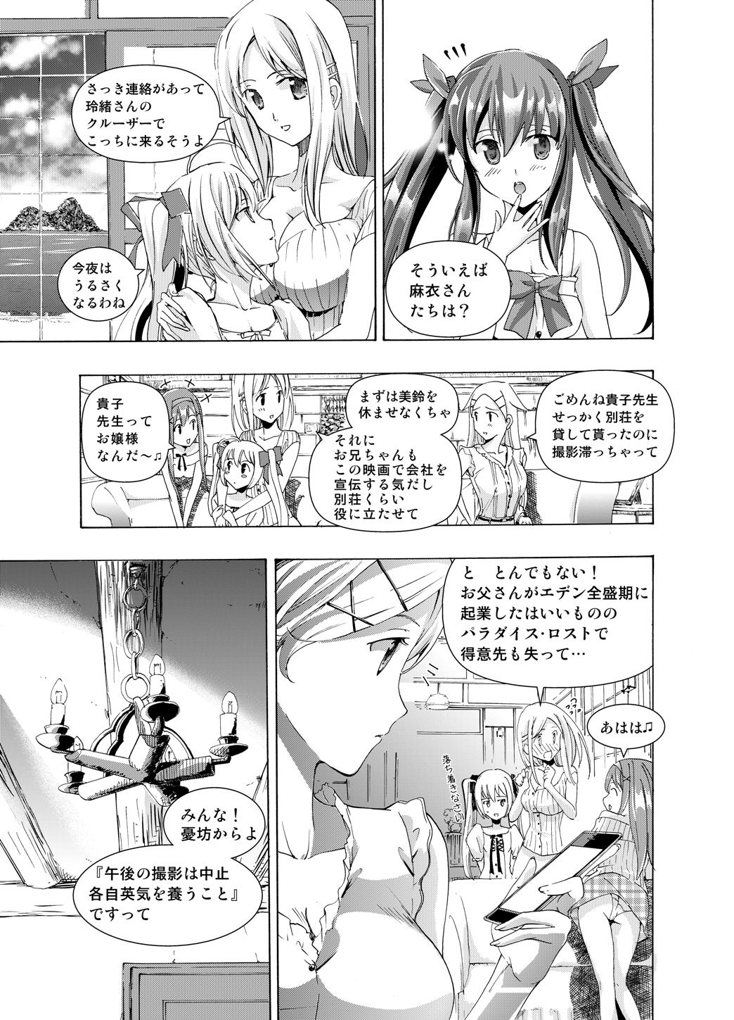 (同人誌) [No Such Agency] Xenocross Vol.1digital ver