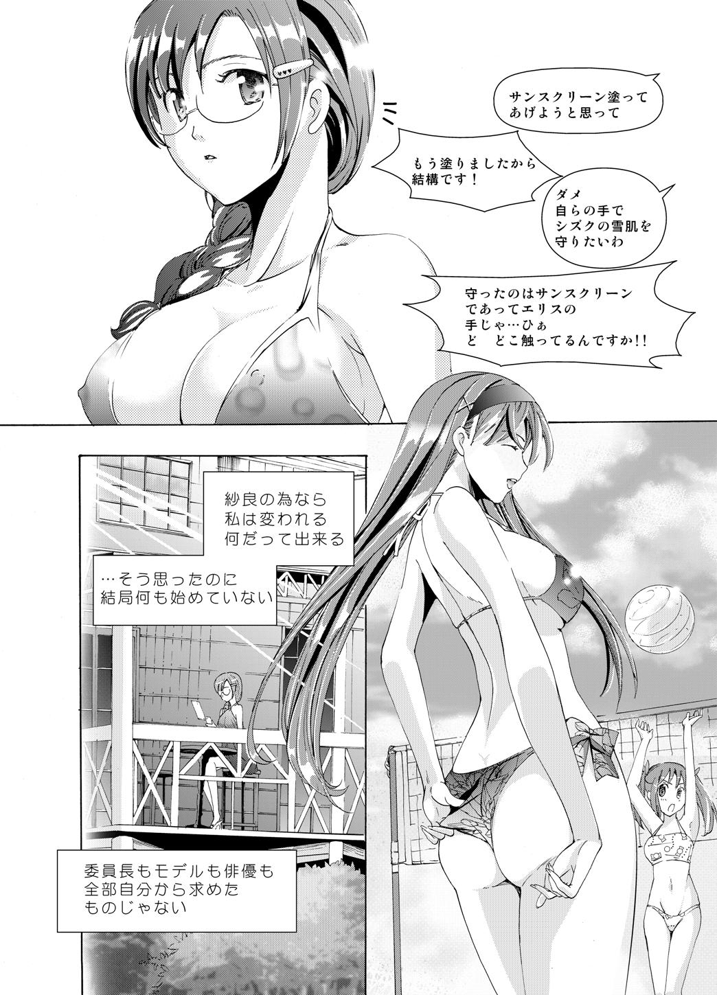 (同人誌) [No Such Agency] Xenocross Vol.1digital ver