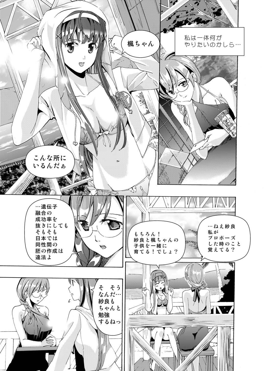 (同人誌) [No Such Agency] Xenocross Vol.1digital ver