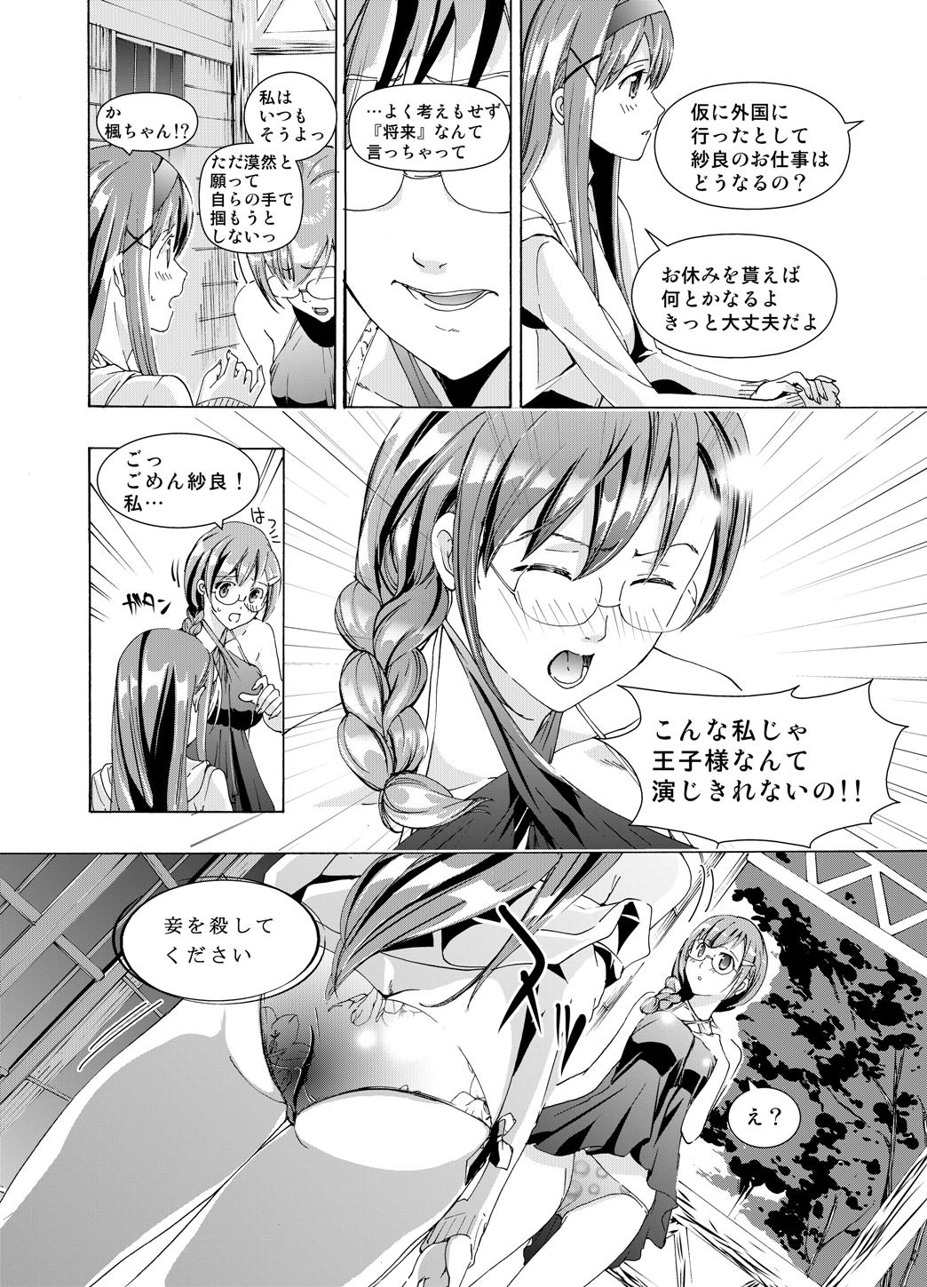 (同人誌) [No Such Agency] Xenocross Vol.1digital ver