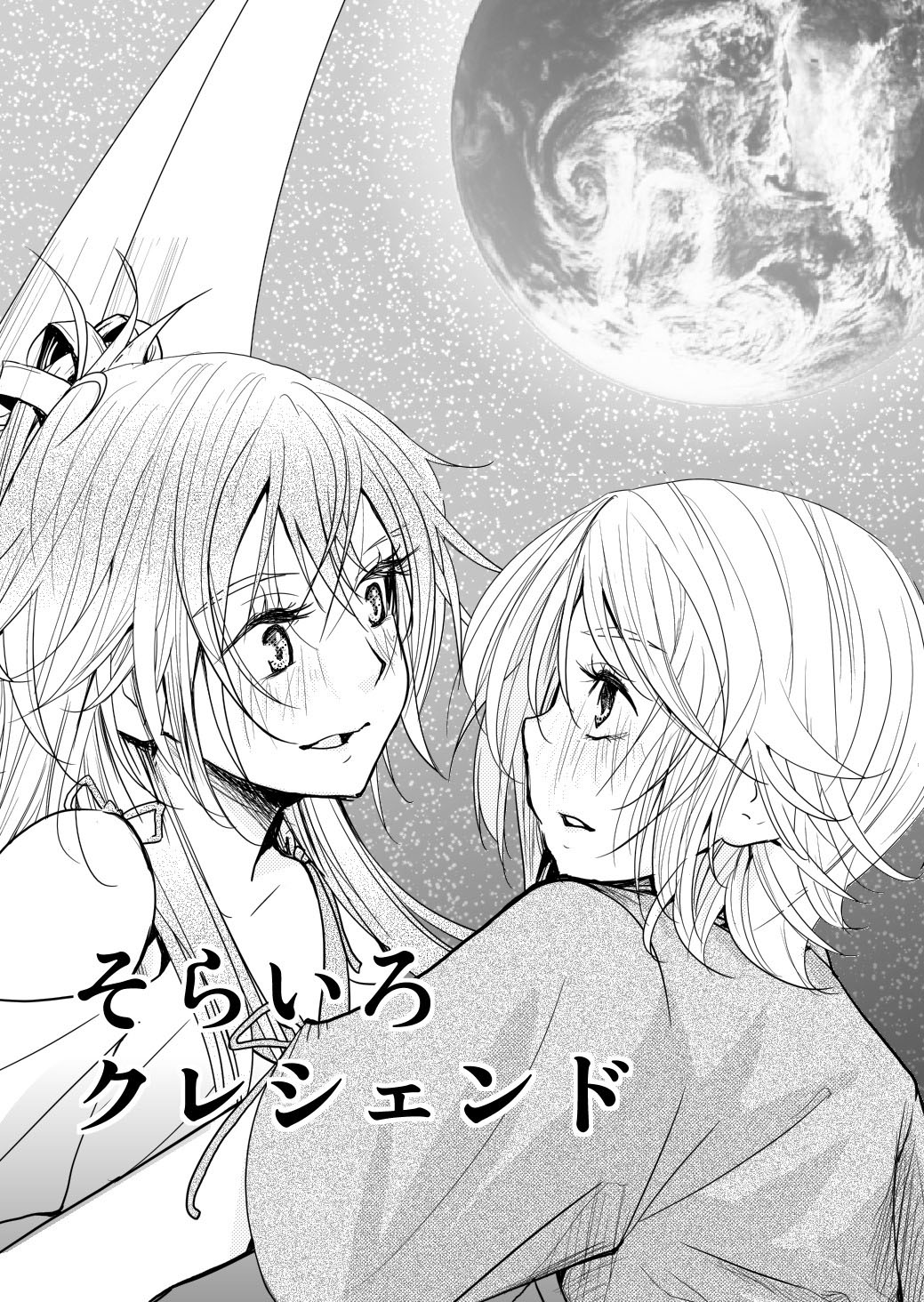 (同人誌) [No Such Agency] Xenocross Vol.1digital ver