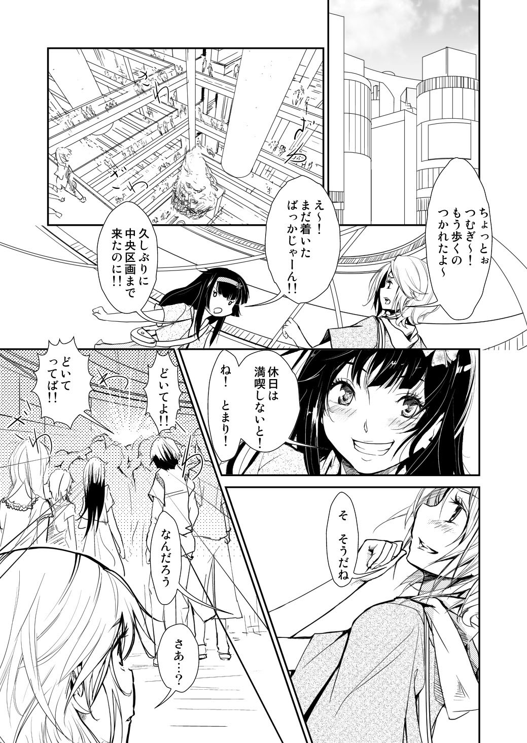 (同人誌) [No Such Agency] Xenocross Vol.1digital ver