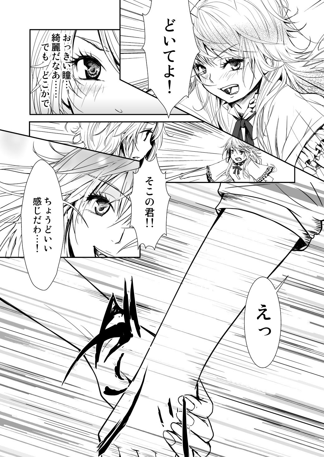 (同人誌) [No Such Agency] Xenocross Vol.1digital ver