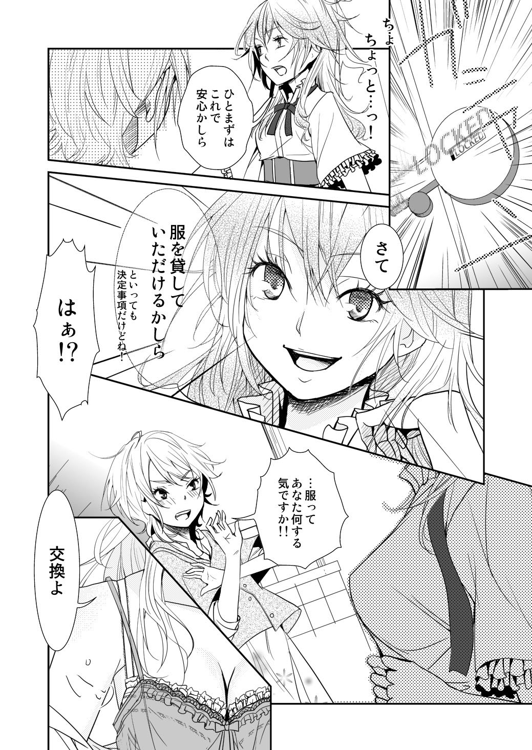 (同人誌) [No Such Agency] Xenocross Vol.1digital ver