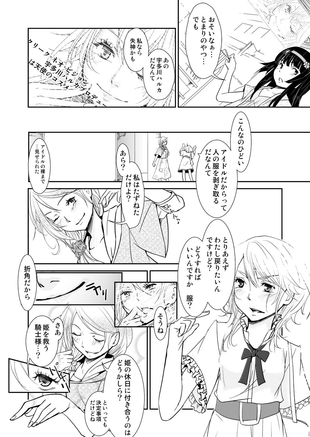 (同人誌) [No Such Agency] Xenocross Vol.1digital ver