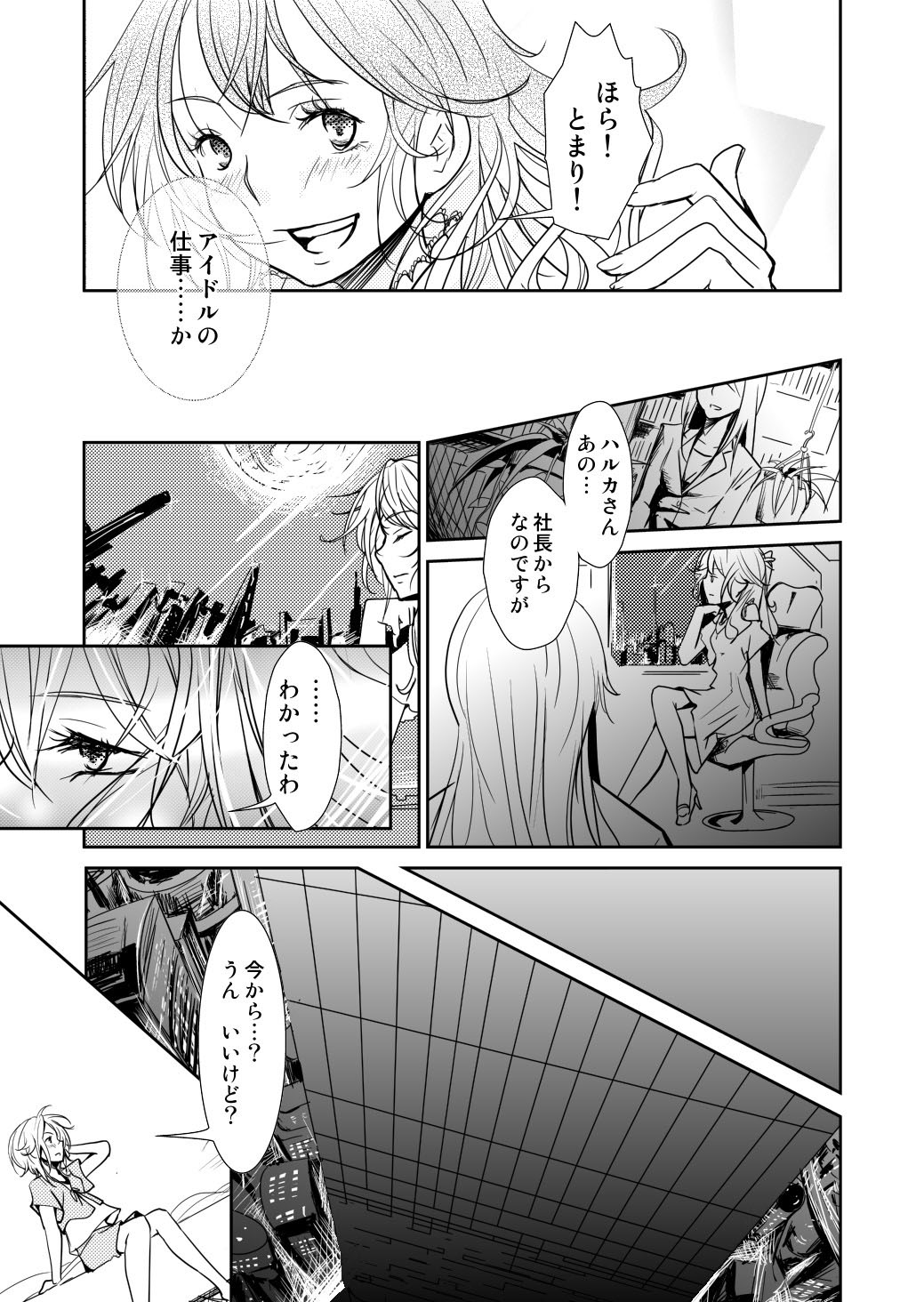 (同人誌) [No Such Agency] Xenocross Vol.1digital ver