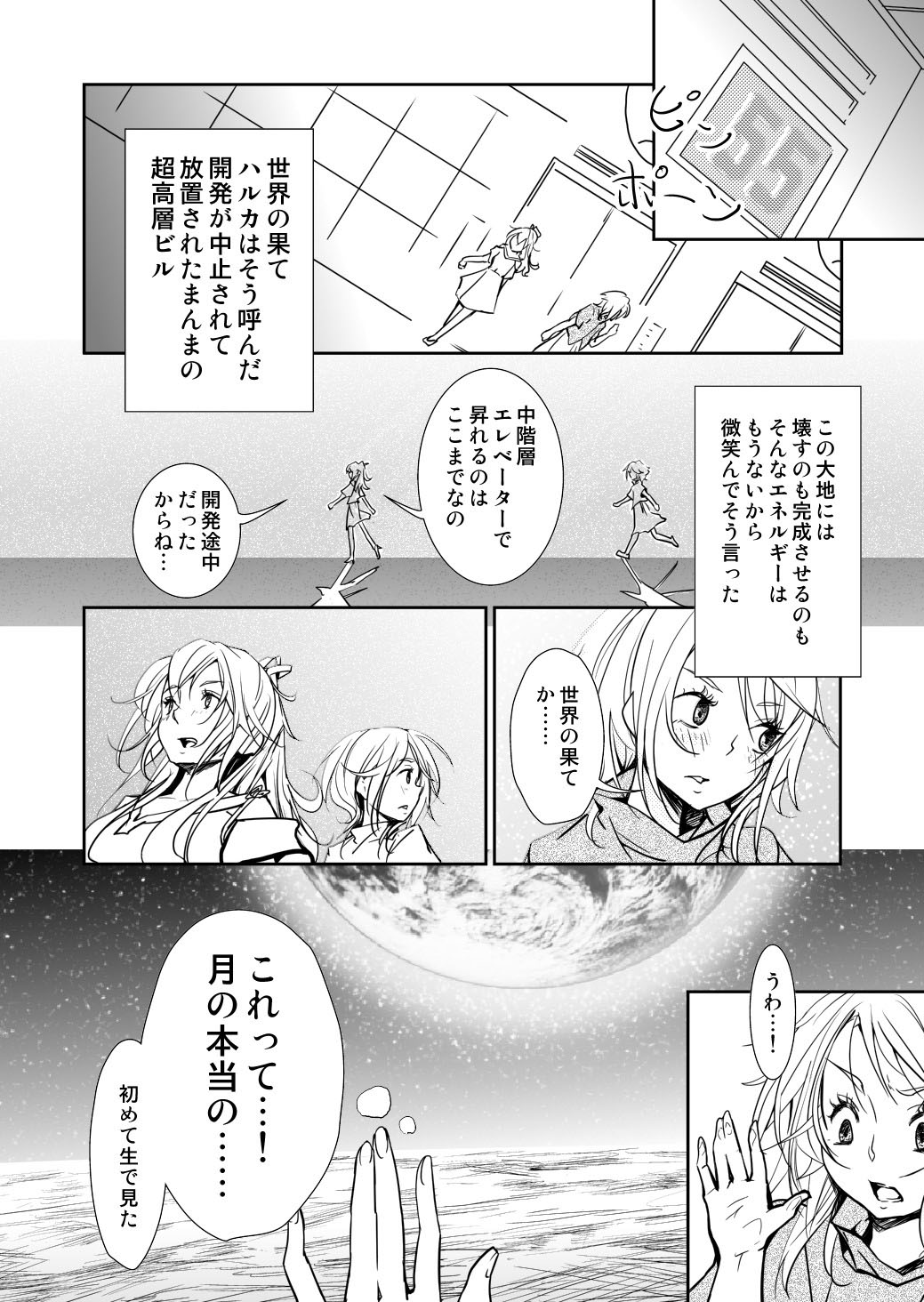 (同人誌) [No Such Agency] Xenocross Vol.1digital ver